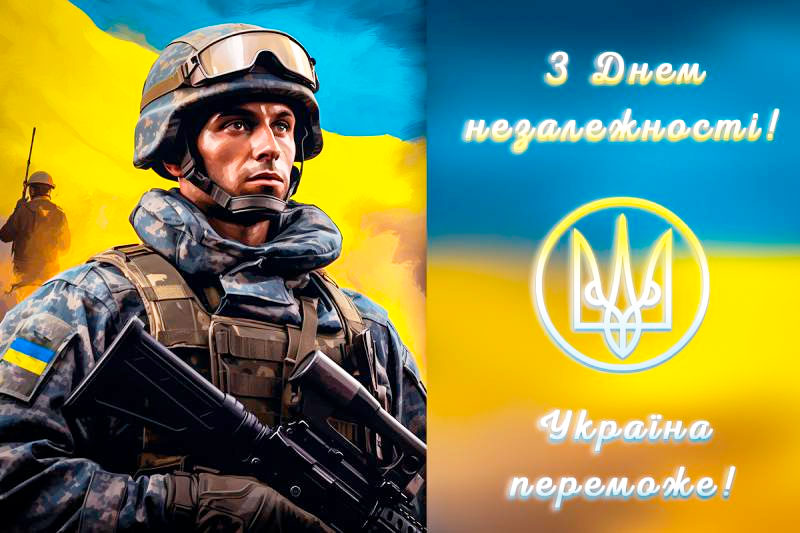 Компанія УКРАВТОНОМГАЗ щиро вітає всіх з найважливішим святом для кожного українця -з Днем Незалежності України!