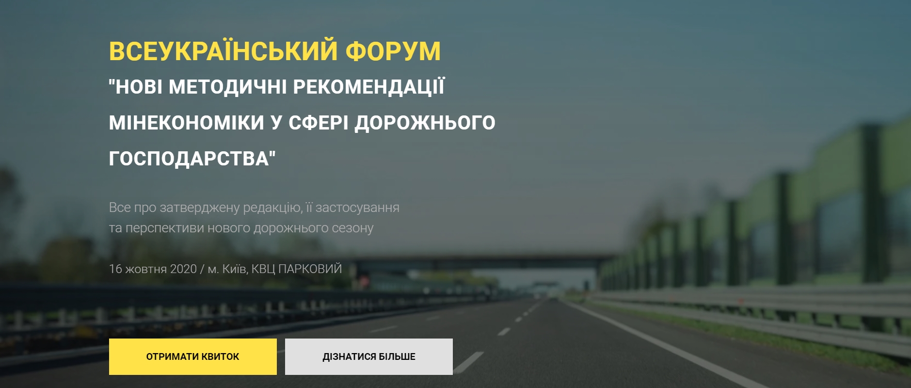 https://roadforum.com.ua/
